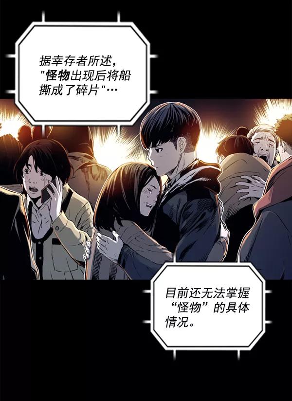 《冰川铁甲》第5话 第3页