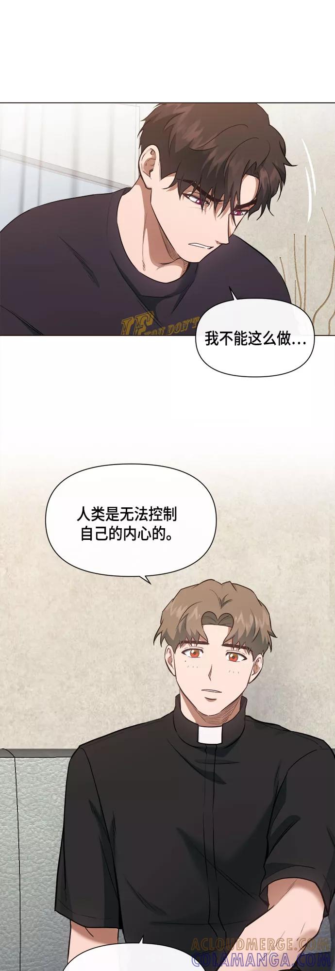 《地狱罗曼史》第59话 第37页