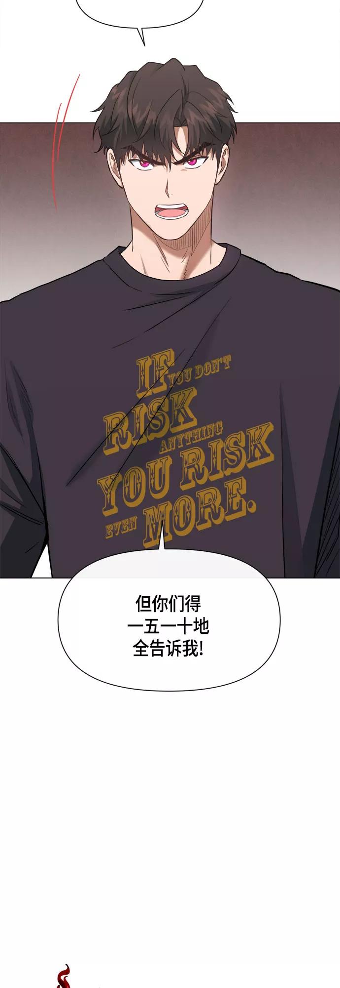 《地狱罗曼史》第59话 第8页