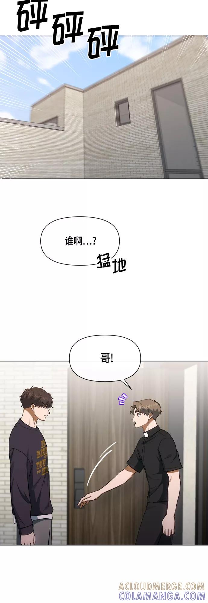 《地狱罗曼史》第59话 第4页