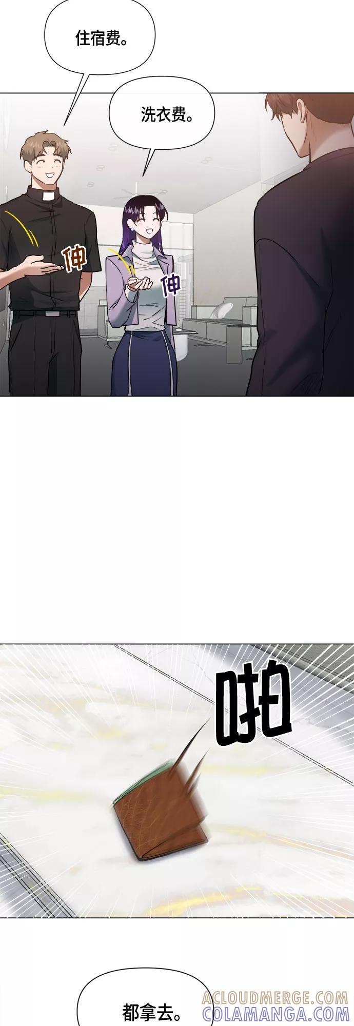 《地狱罗曼史》第59话 第7页