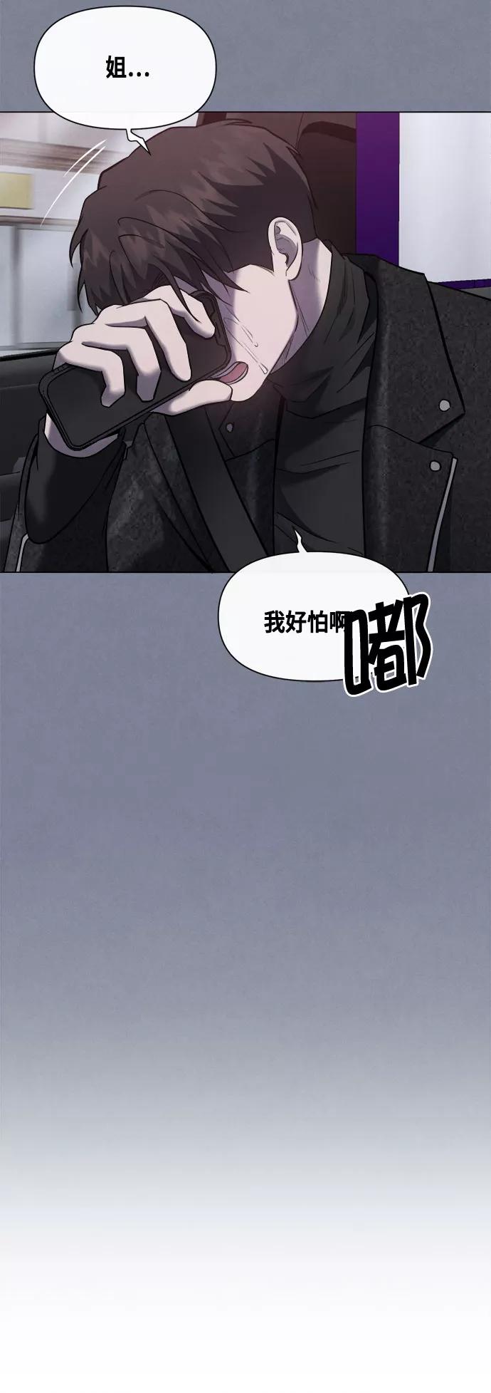 《地狱罗曼史》第59话 第30页