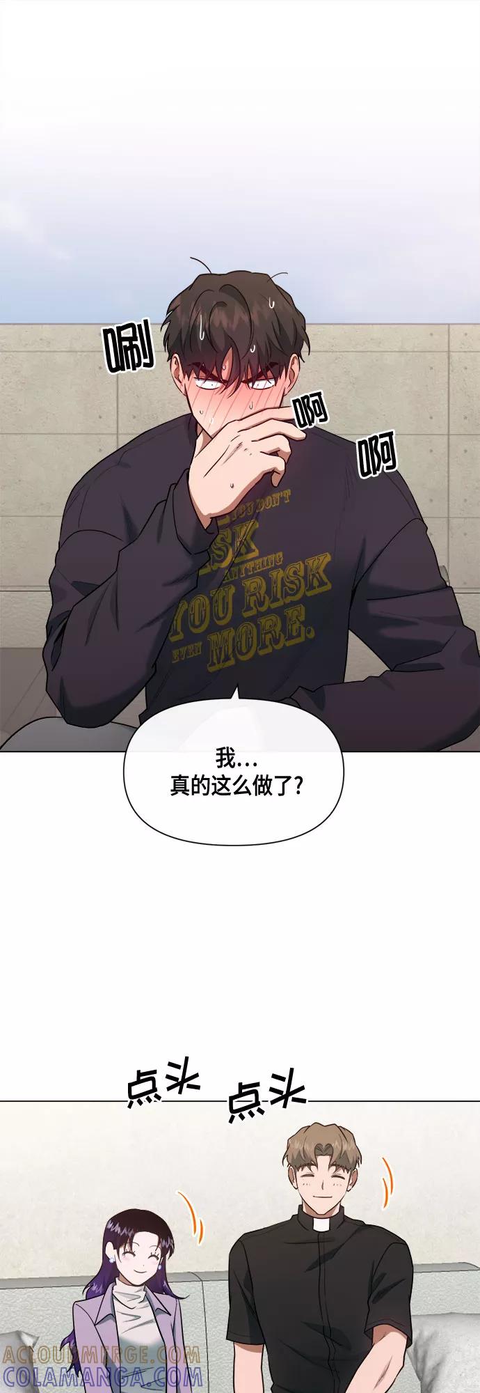 《地狱罗曼史》第59话 第31页