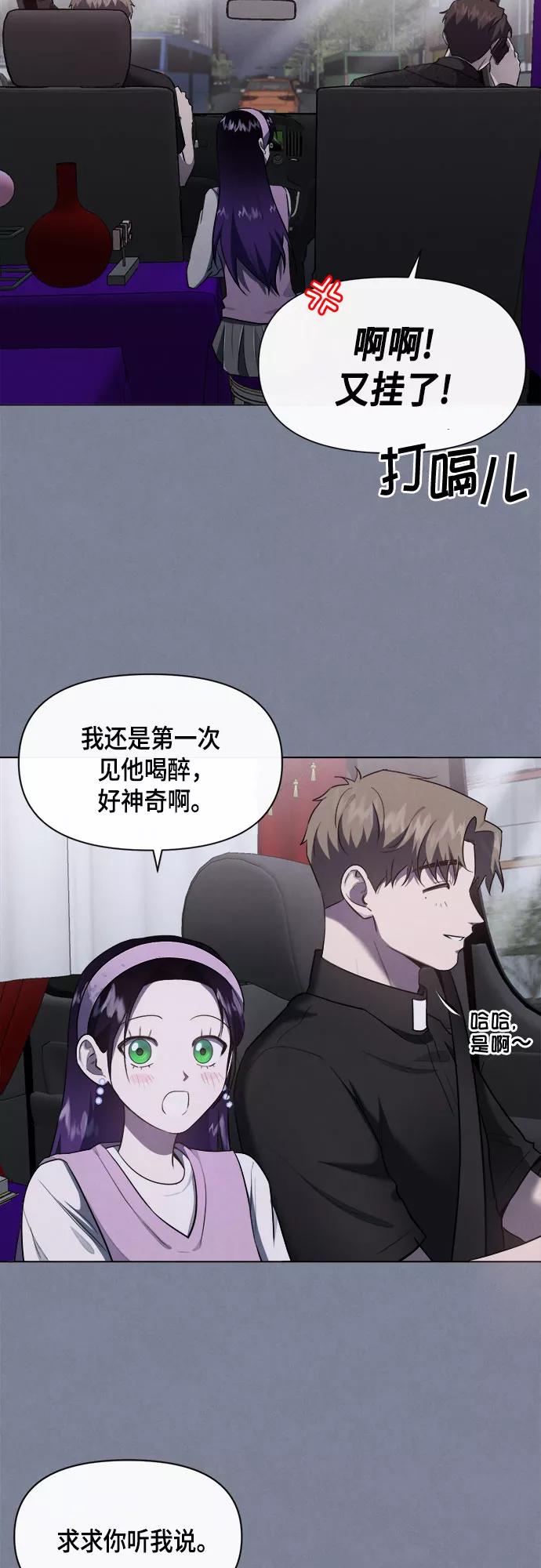 《地狱罗曼史》第59话 第27页
