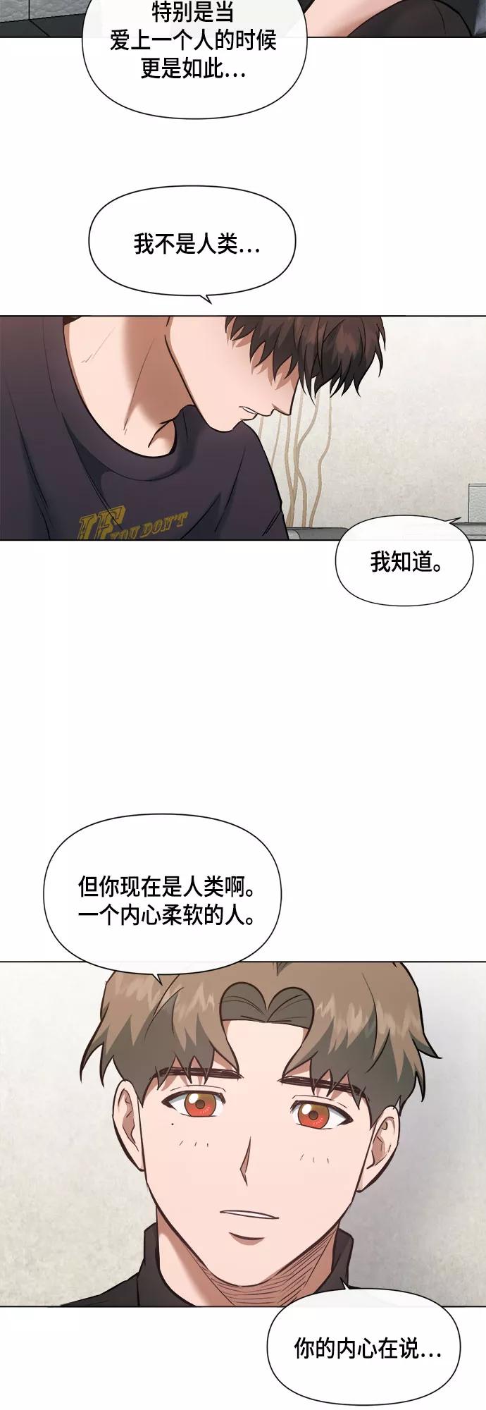 《地狱罗曼史》第59话 第38页