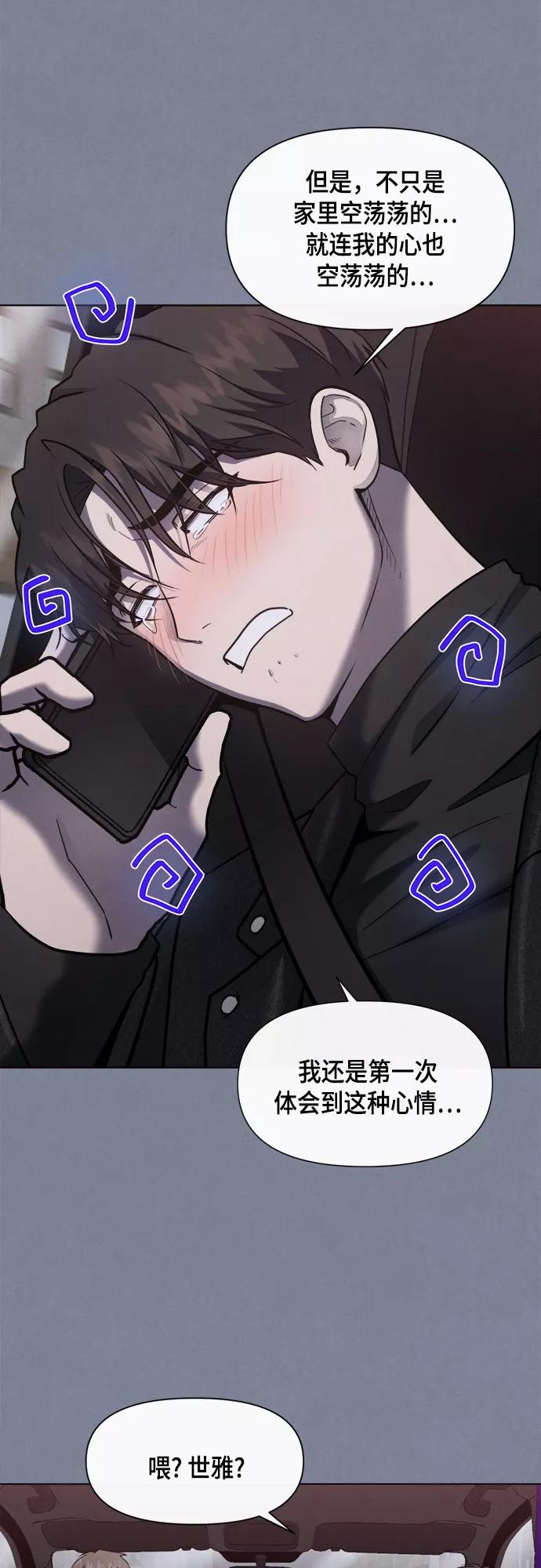 《地狱罗曼史》第59话 第26页