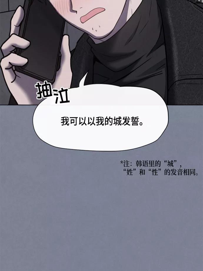 《地狱罗曼史》第59话 第20页