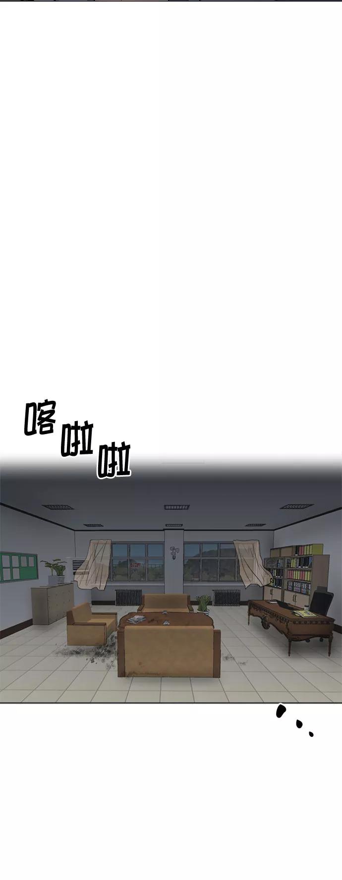 《地狱罗曼史》第59话 第15页