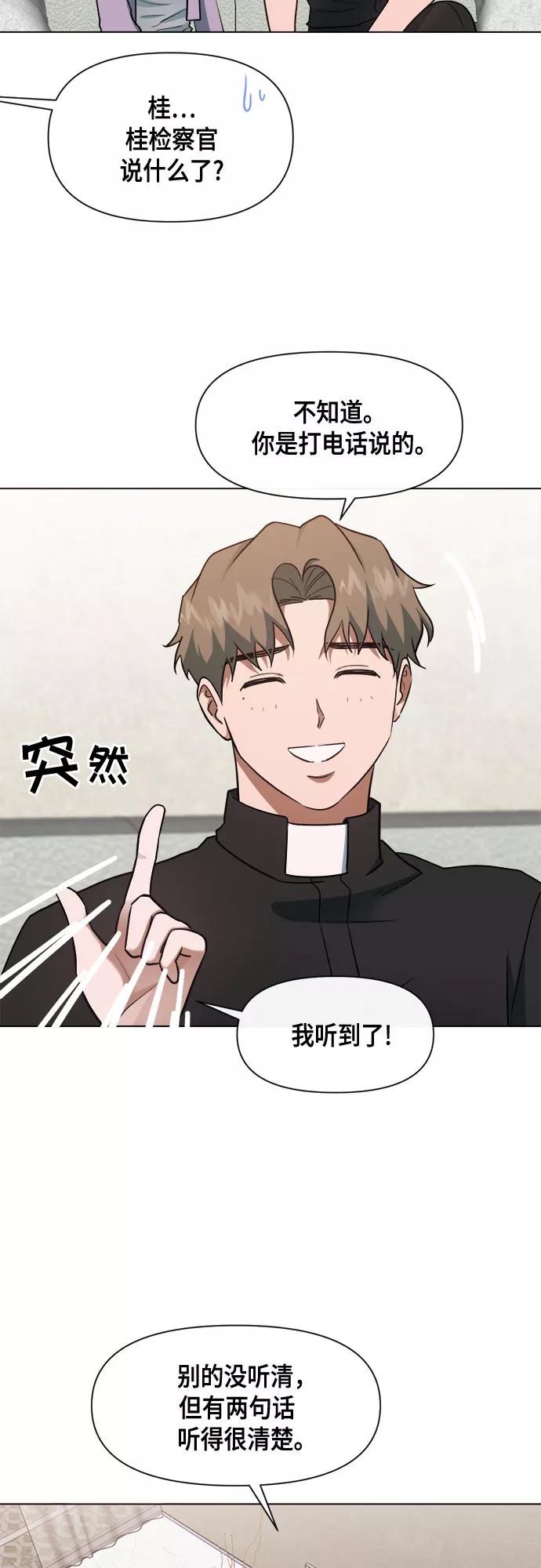 《地狱罗曼史》第59话 第32页