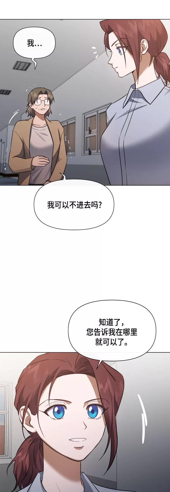 《地狱罗曼史》第59话 第14页