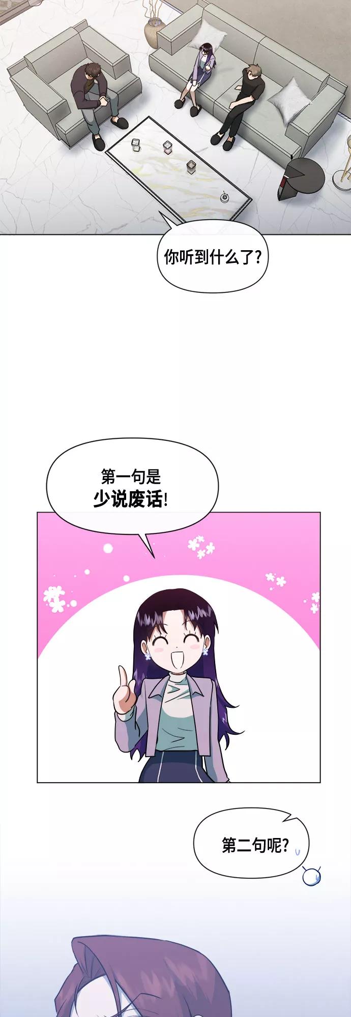 《地狱罗曼史》第59话 第33页