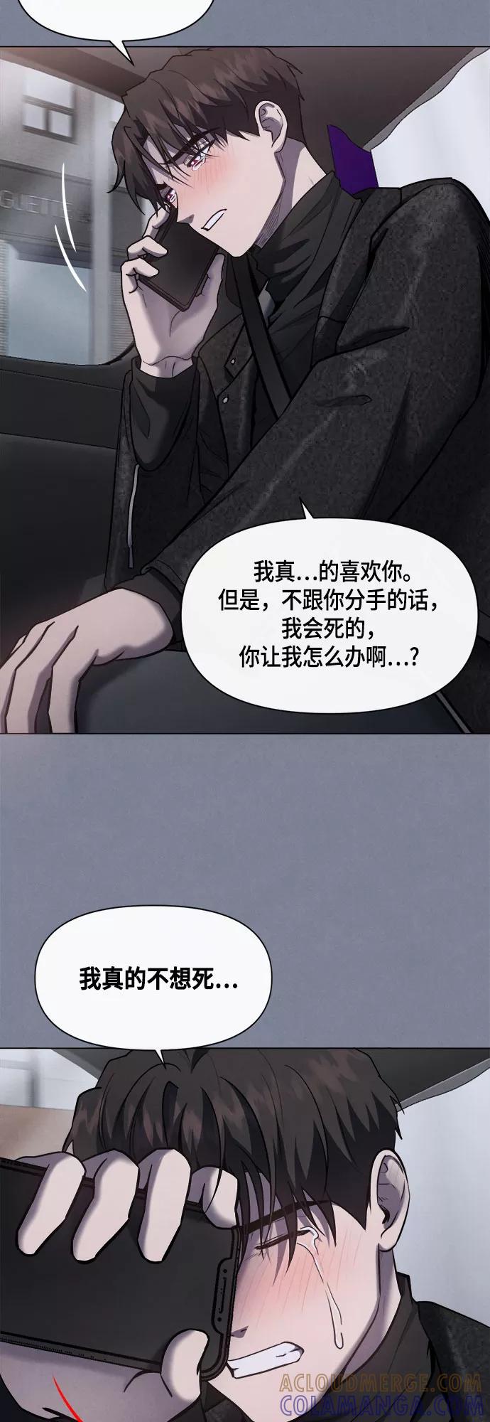 《地狱罗曼史》第59话 第28页