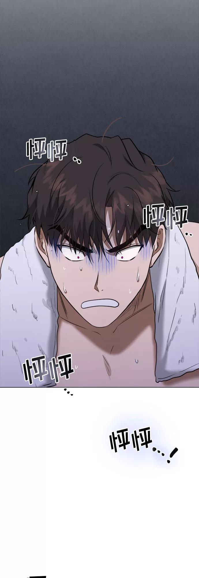 《地狱罗曼史》第59话 第3页