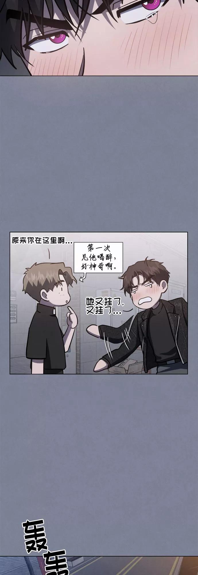 《地狱罗曼史》第59话 第24页