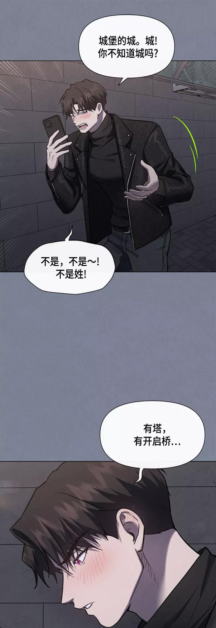 《地狱罗曼史》第59话 第21页