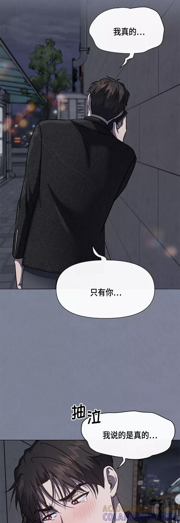 《地狱罗曼史》第59话 第19页