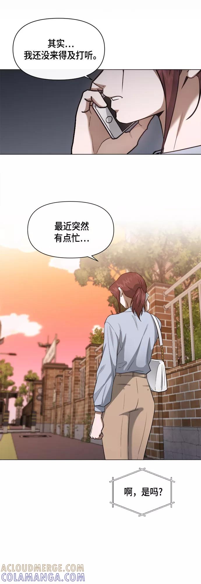 《地狱罗曼史》第60话 第13页