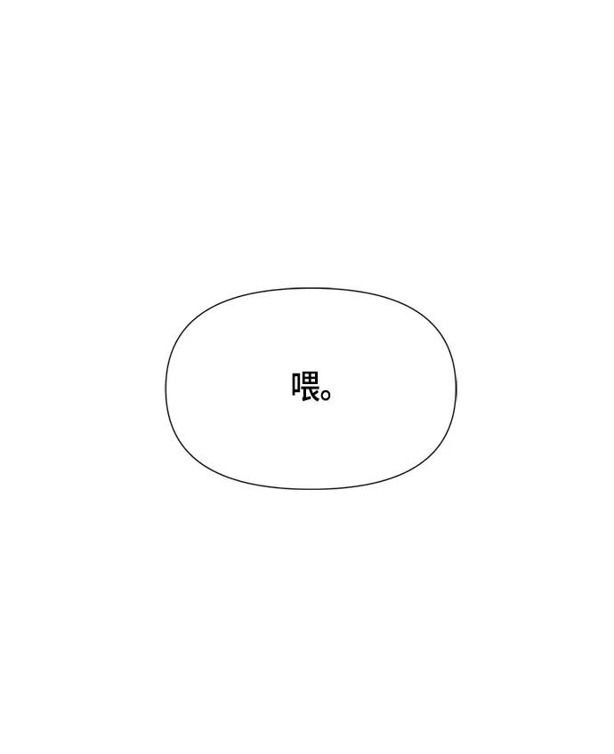 《地狱罗曼史》第60话 第8页