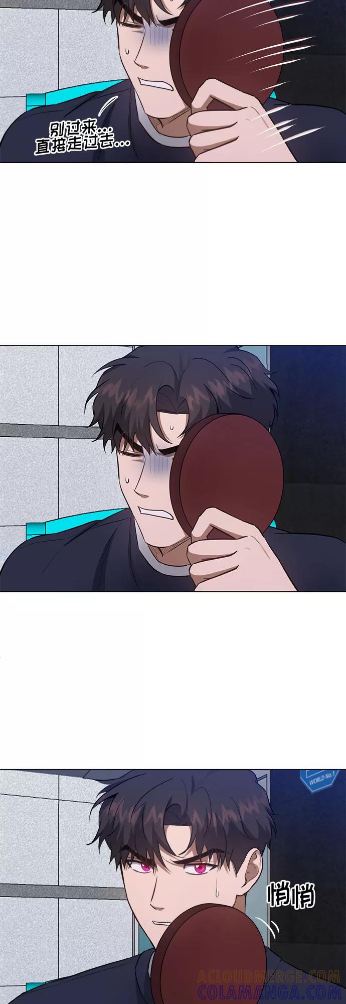 《地狱罗曼史》第60话 第31页