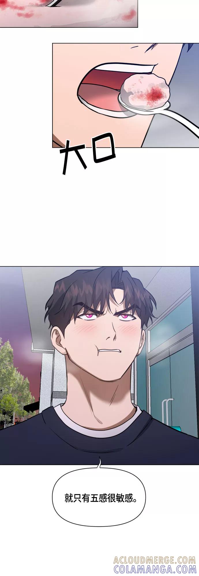 《地狱罗曼史》第60话 第22页