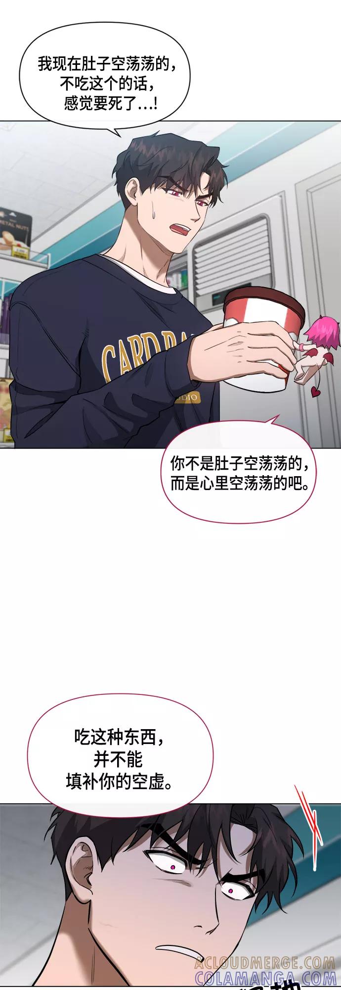 《地狱罗曼史》第60话 第19页