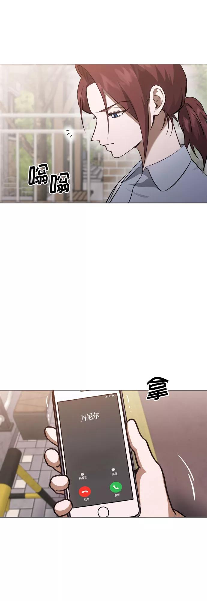 《地狱罗曼史》第60话 第6页