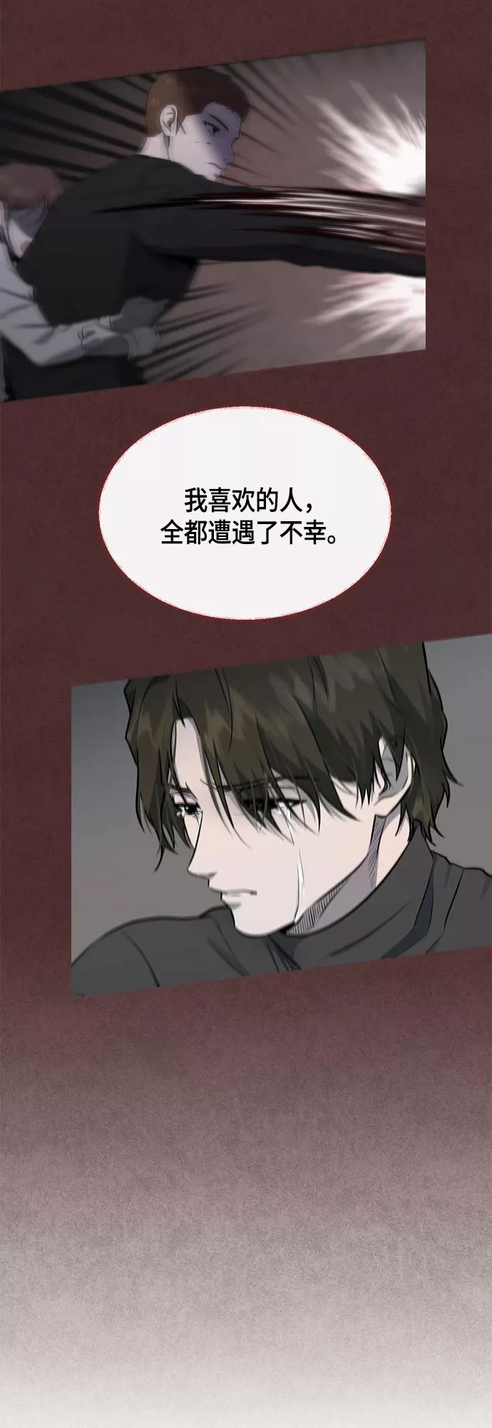 《地狱罗曼史》第60话 第42页
