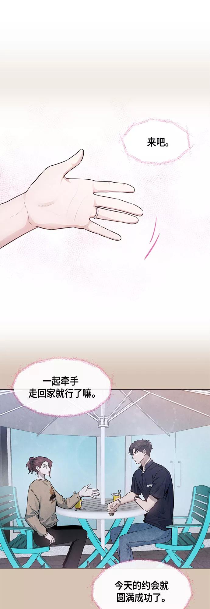 《地狱罗曼史》第60话 第23页