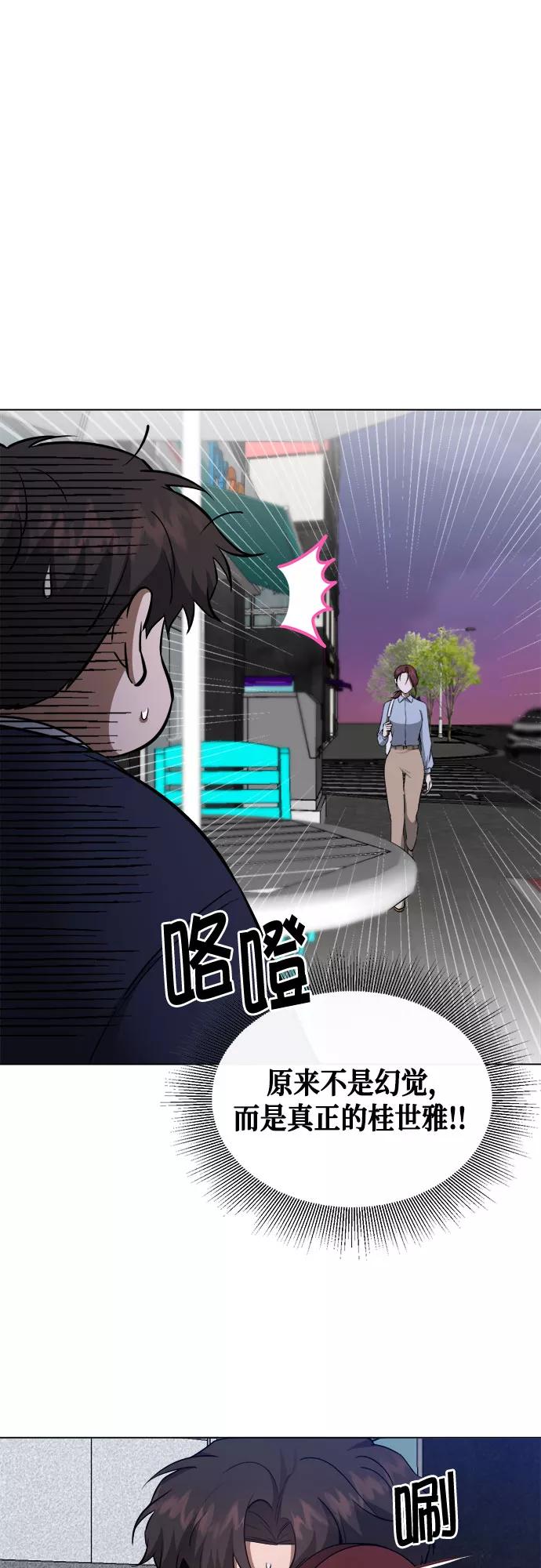《地狱罗曼史》第60话 第30页