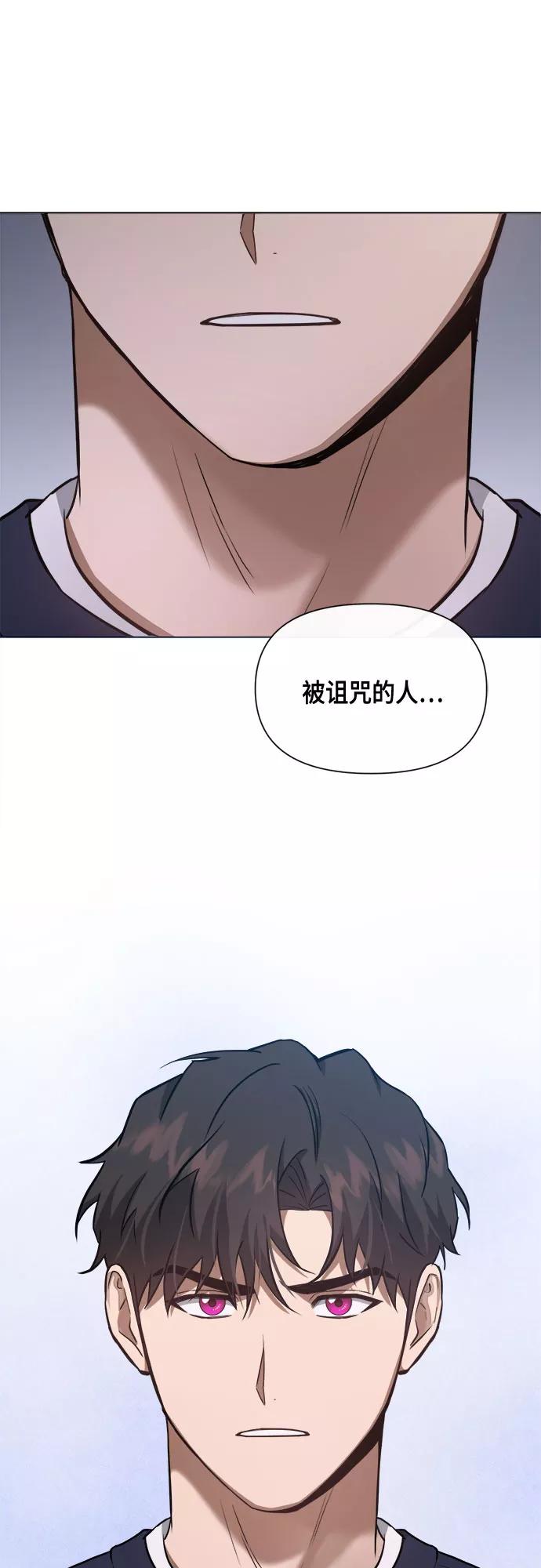 《地狱罗曼史》第60话 第50页