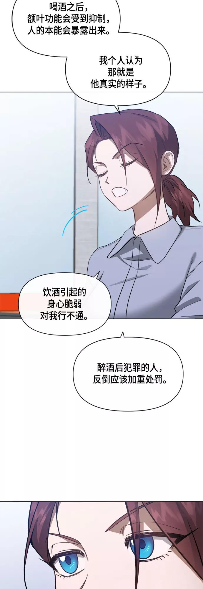 《地狱罗曼史》第60话 第35页
