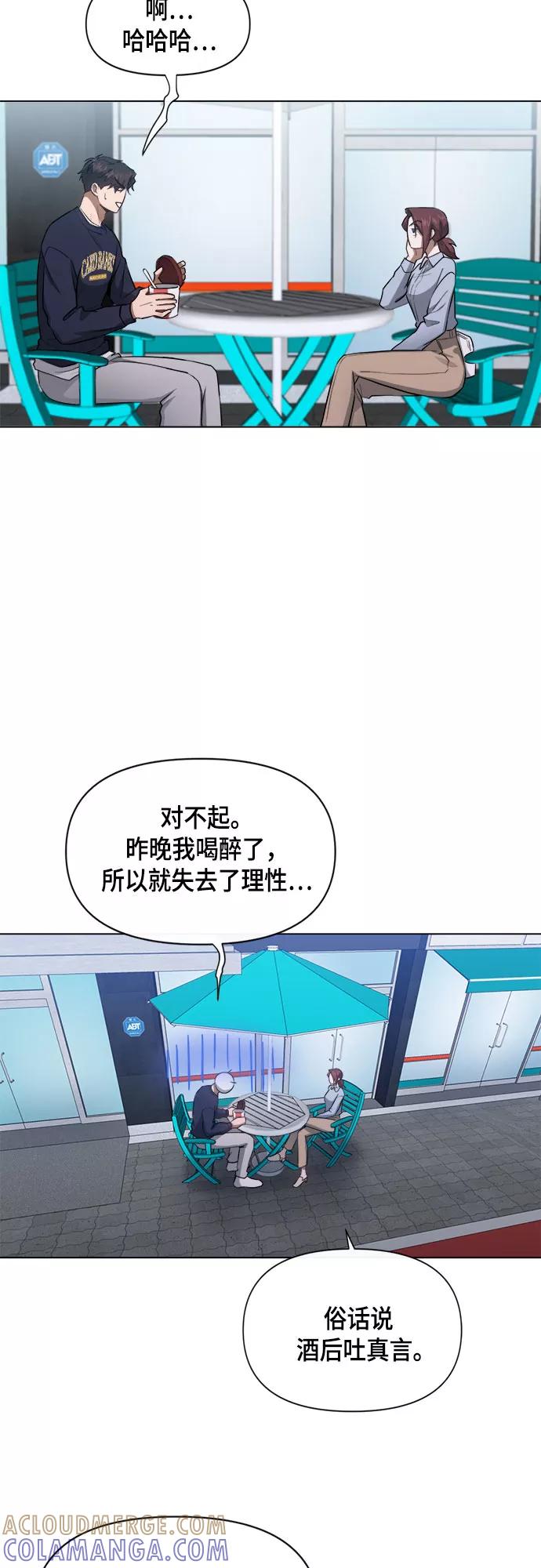 《地狱罗曼史》第60话 第34页