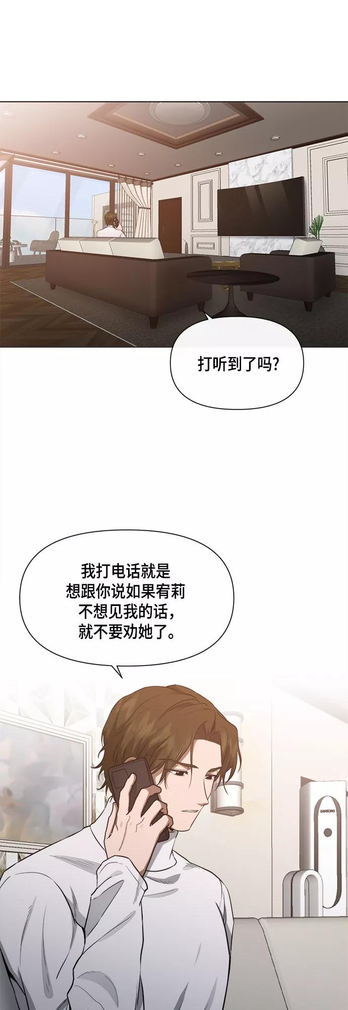《地狱罗曼史》第60话 第9页