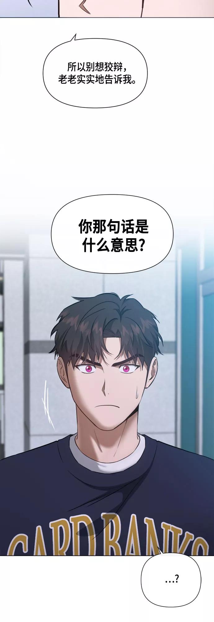 《地狱罗曼史》第60话 第36页
