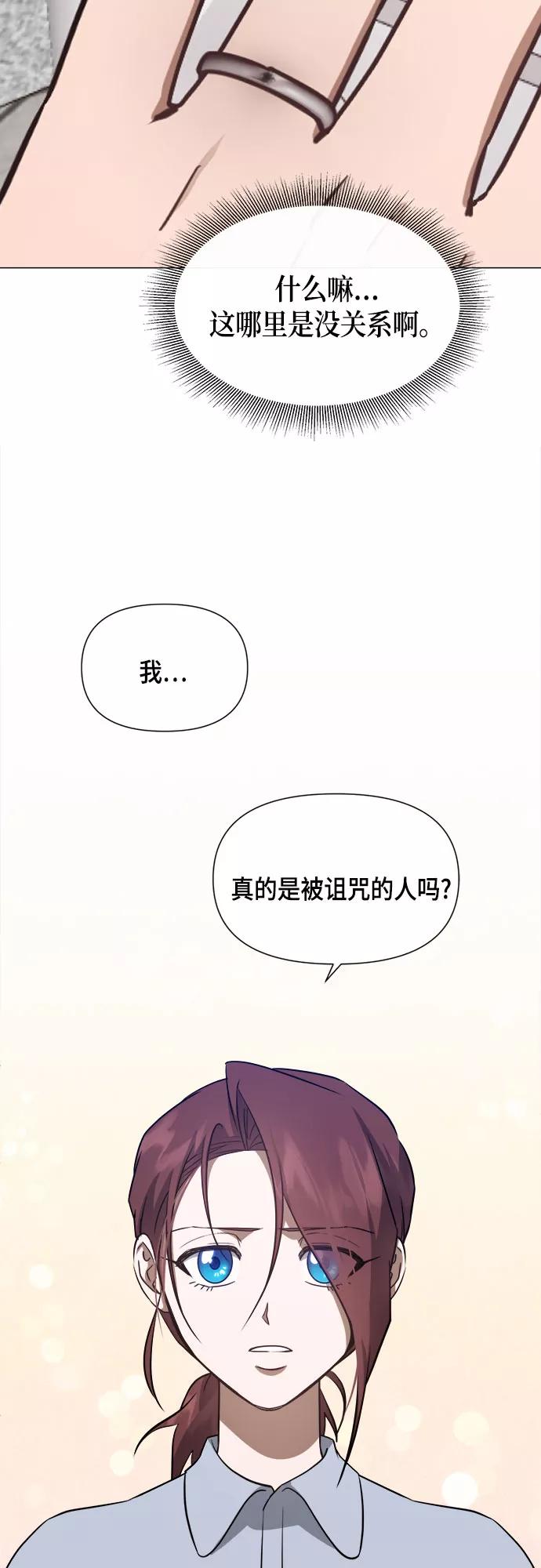《地狱罗曼史》第60话 第48页