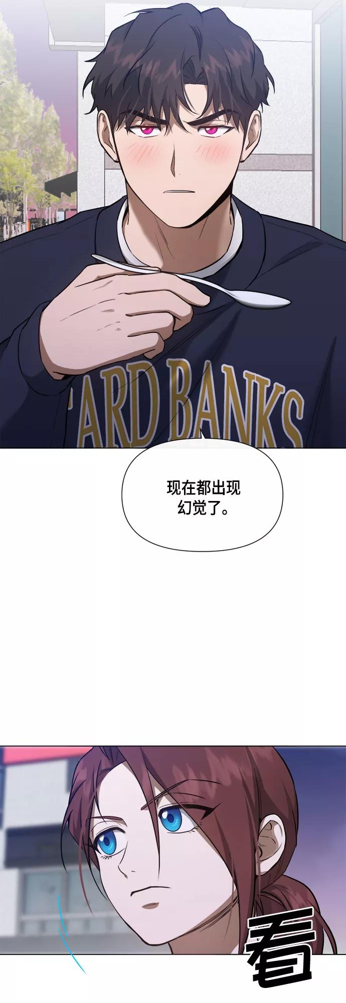 《地狱罗曼史》第60话 第29页