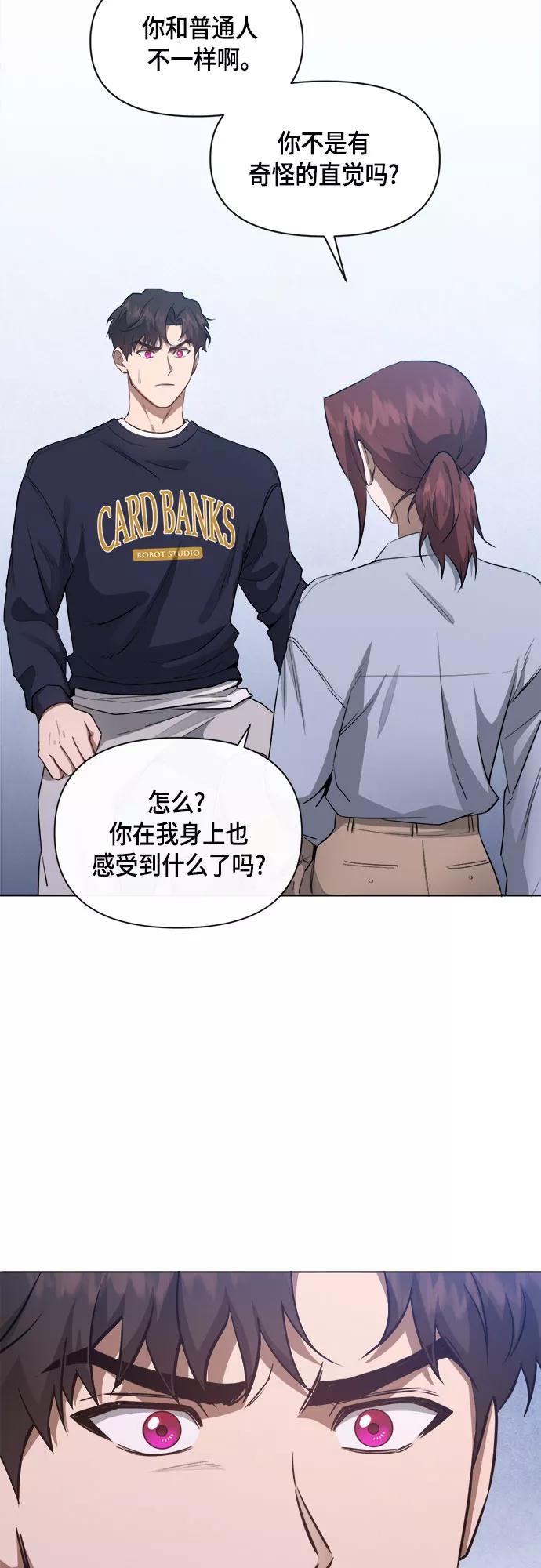 《地狱罗曼史》第60话 第39页