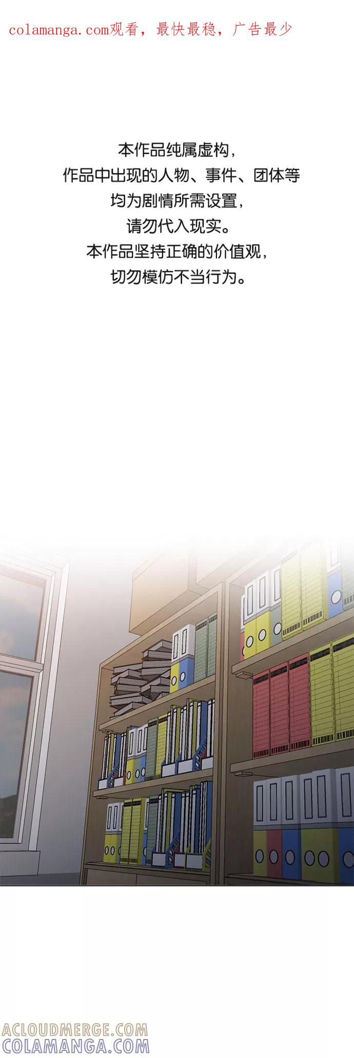 《地狱罗曼史》第60话 第1页