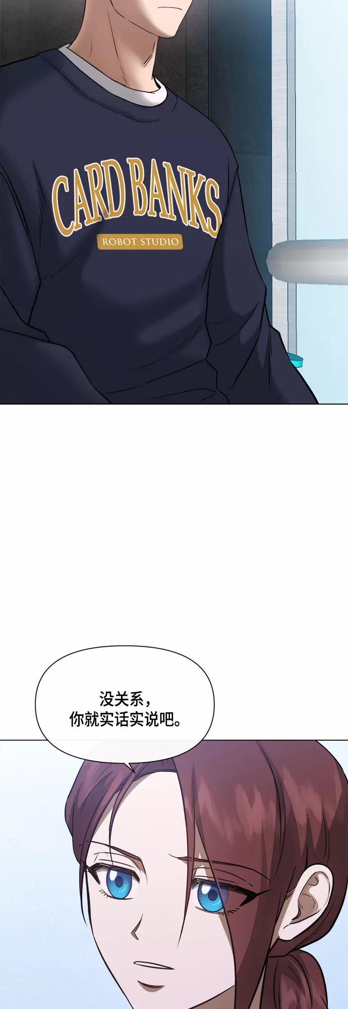 《地狱罗曼史》第60话 第45页