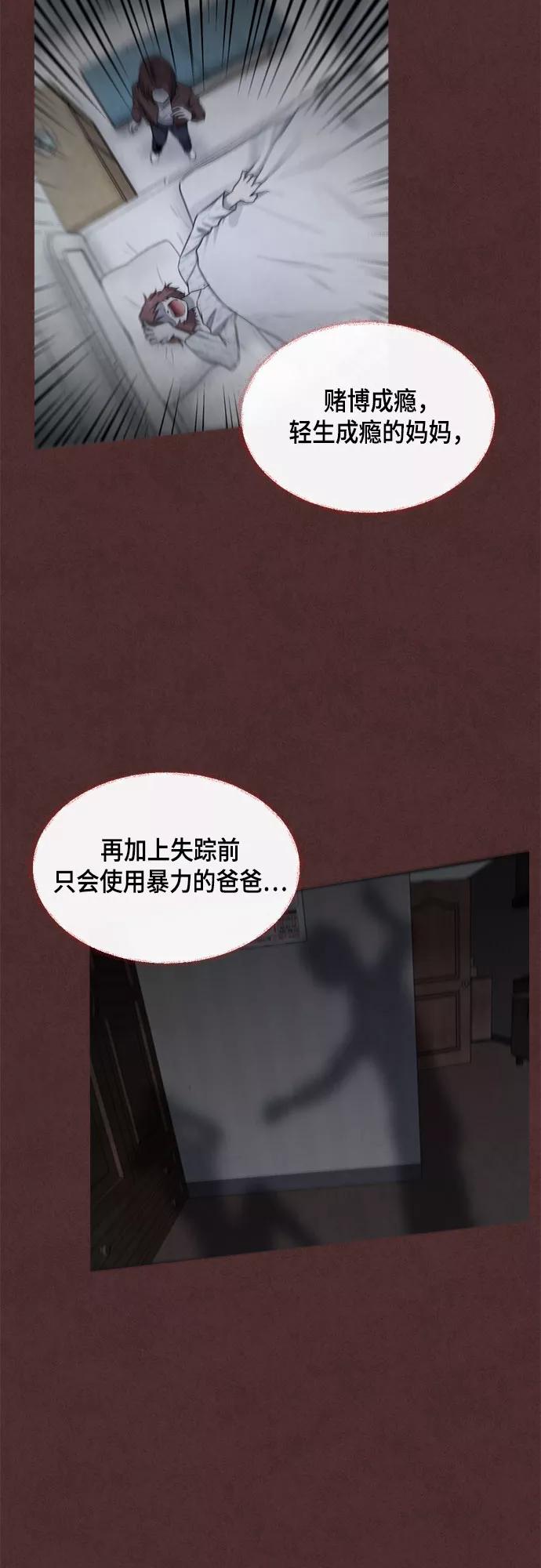 《地狱罗曼史》第60话 第41页