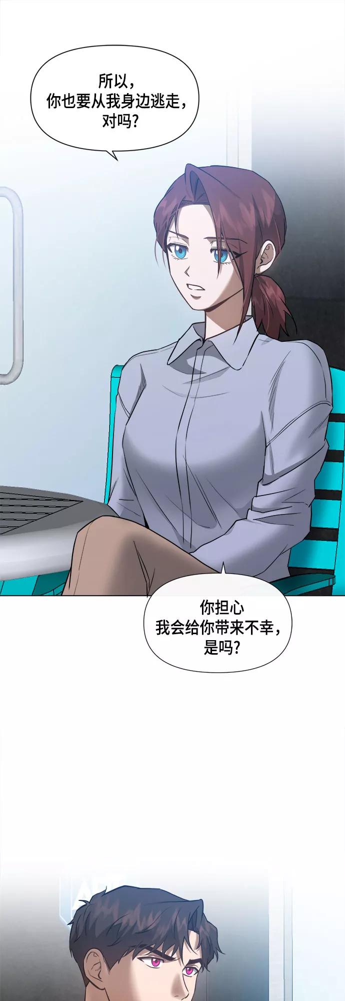 《地狱罗曼史》第60话 第44页