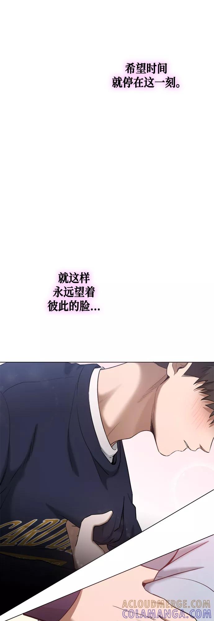 《地狱罗曼史》第61话 第28页