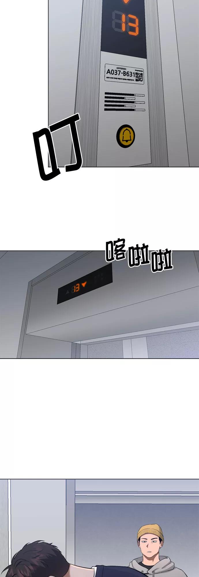 《地狱罗曼史》第61话 第30页