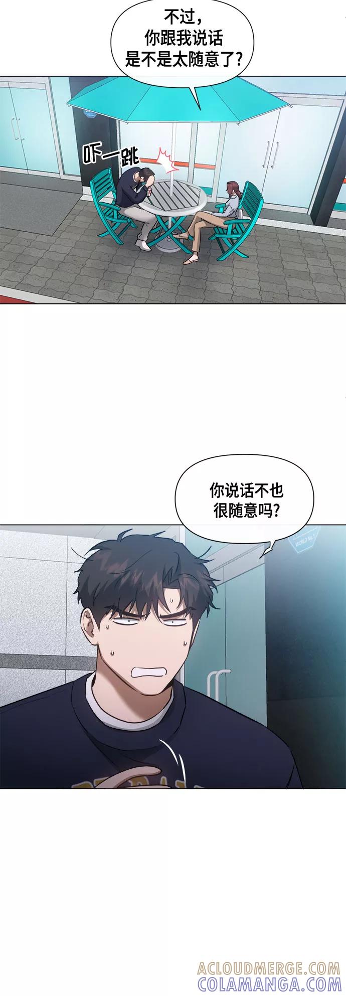 《地狱罗曼史》第61话 第16页