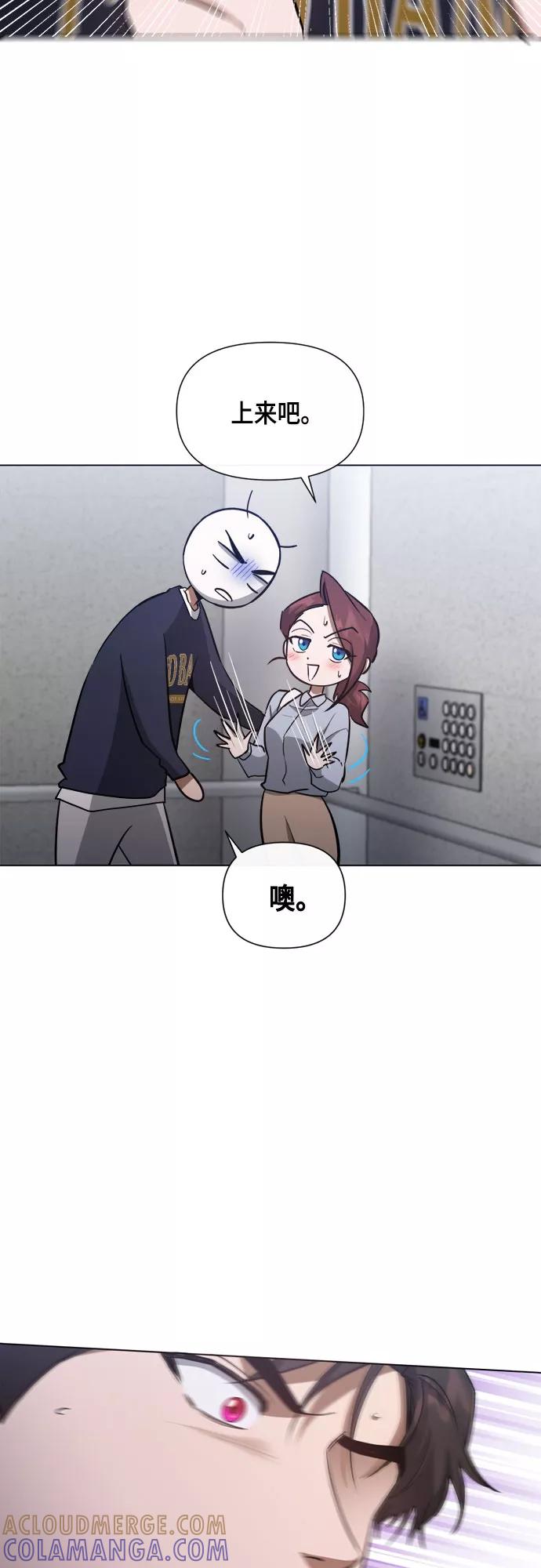 《地狱罗曼史》第61话 第34页