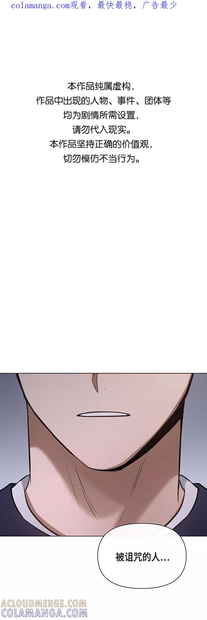 《地狱罗曼史》第61话 第1页