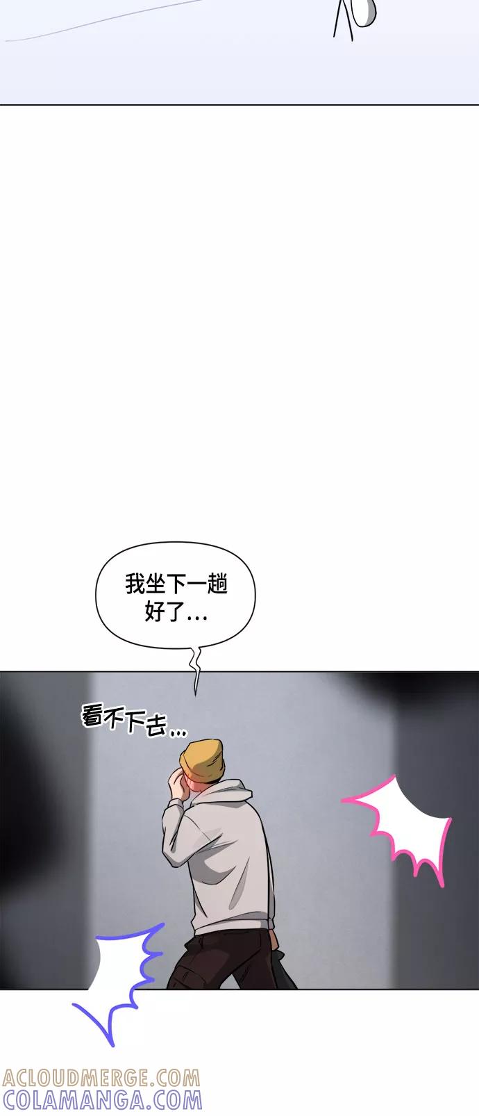 《地狱罗曼史》第61话 第37页