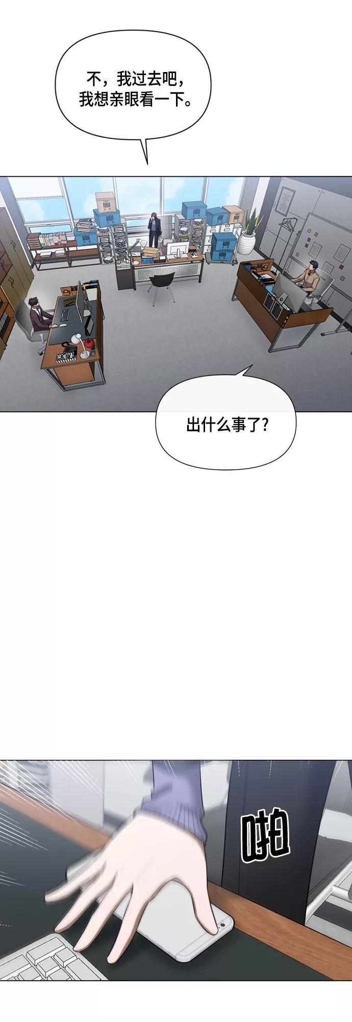 《地狱罗曼史》第61话 第44页