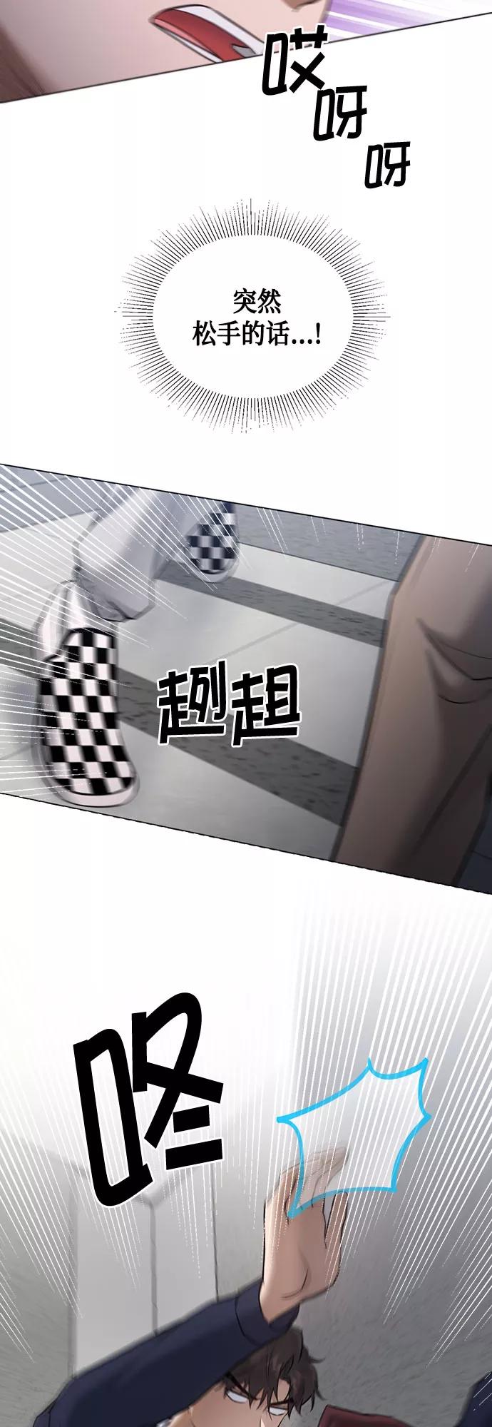 《地狱罗曼史》第61话 第35页