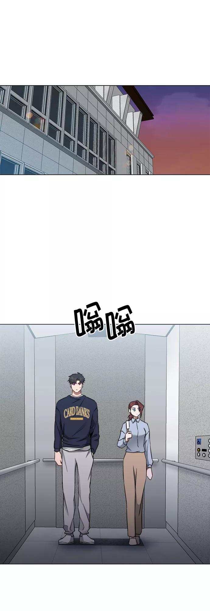 《地狱罗曼史》第61话 第18页
